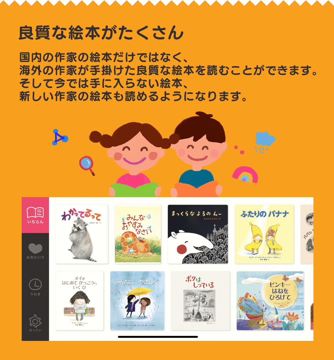 良質な絵本がたくさん